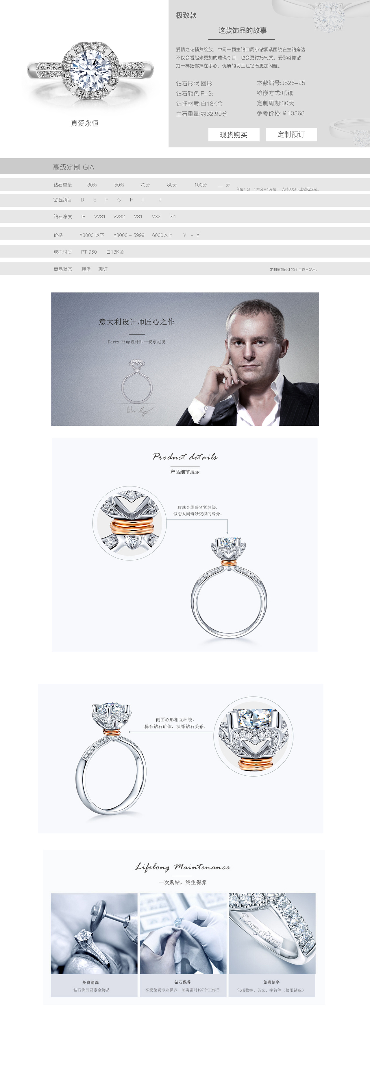 鐘表元素融合珠寶婚戒定制官網(wǎng)設(shè)計效果圖