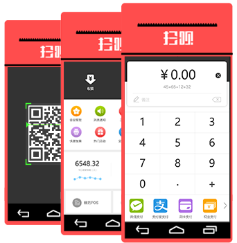 掃唄 移動支付時(shí)代的高效收款解決方案